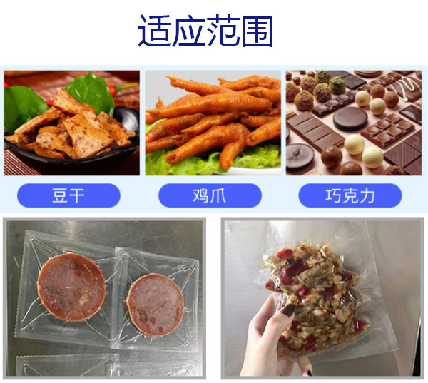 無骨雞爪真空91短视频版在线观看WWW免费設備