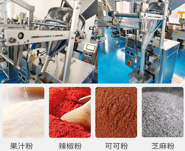小袋立式污污的91短视频APP/椒鹽粉小型包裝機