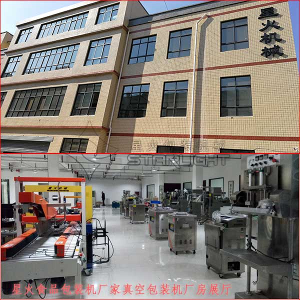 91短视频免费版91短视频版在线观看WWW免费廠家真空包裝機廠房展廳