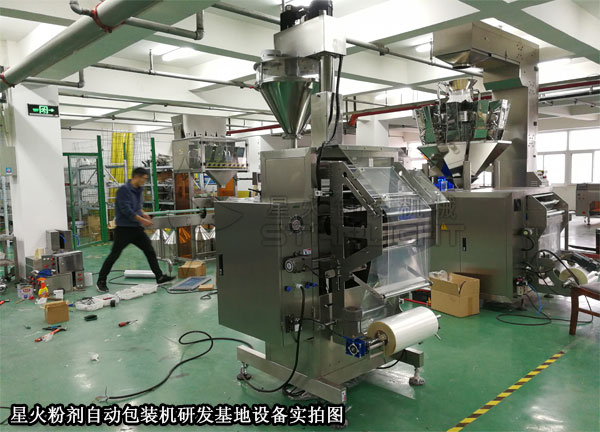 91短视频免费版粉劑自動包裝機研發基地設備實拍圖