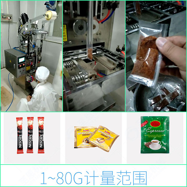 燒肉粉包裝機-烤肉調料包裝機-烤肉配料包裝機客戶案例（北京聚鑫源）