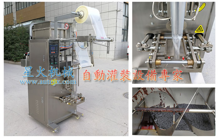 火鍋湯料包裝機91短视频免费版廠房實拍圖