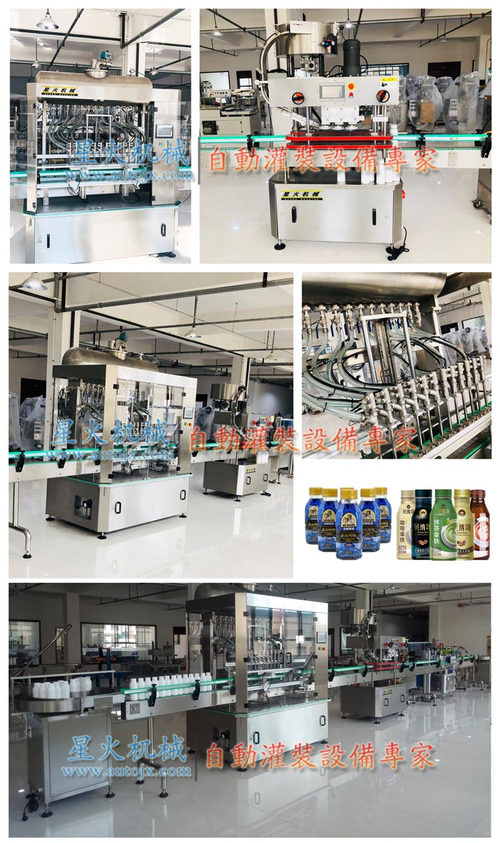 咖啡灌裝機-液體咖啡灌裝機-瓶裝咖啡灌裝機生產線91短视频免费版廠房實拍圖