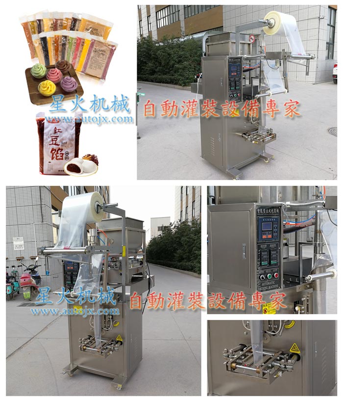 餡料包裝機械-自動化餡料包裝機械-餡料包裝生產線91短视频免费版廠房實拍圖