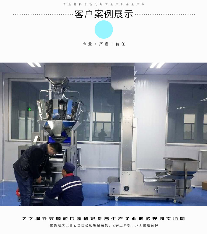 91短视频免费版食品加工生產包裝機設備客戶案例