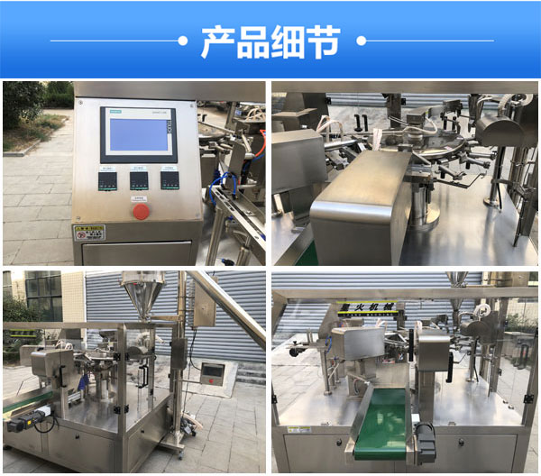 給袋式污污的91短视频APP/孜然粉自動定量包裝生產線