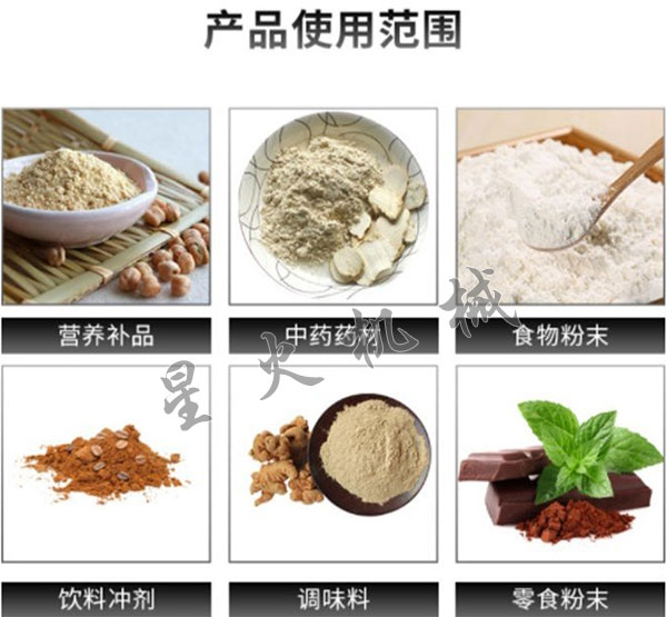 調味料包裝機