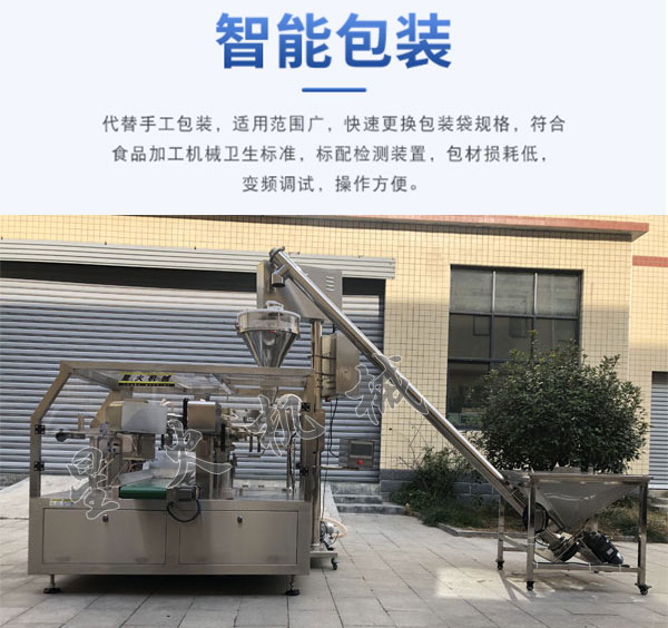 調味料包裝機